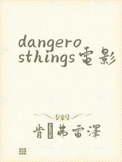 dangerosthings电影免费观看