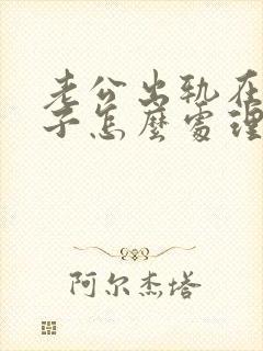 老公出轨在外生子怎么处理