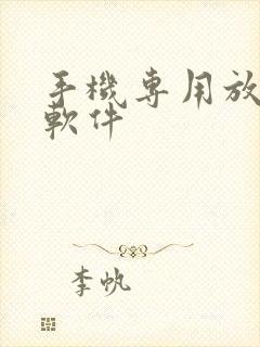 手机专用放大镜软件