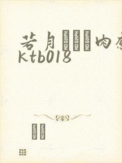 若月みいな肉感ktb018