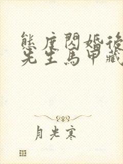 态度闪婚后:傅先生马甲藏不住了