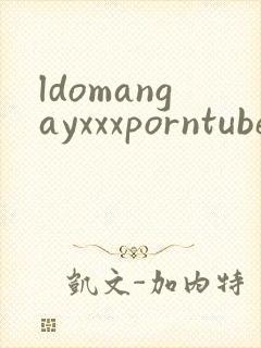 ldomangayxxxporntube