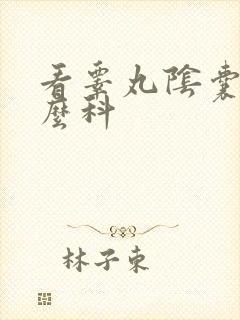 看睾丸阴囊挂什么科