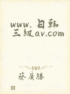 www. 日韩三级av.com