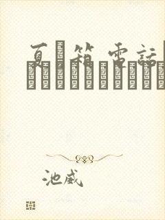 夏と箱 电话ボックスでボーイミーツガール封面