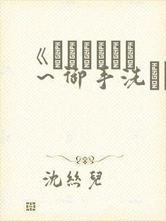 《フェラピュア ～御手洗さん家の事情～》