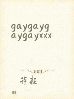 gaygaygaygayxxx