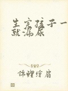 生完孩子一跳绳就漏尿