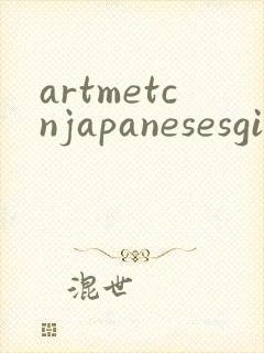 artmetcnjapanesesgirl封面