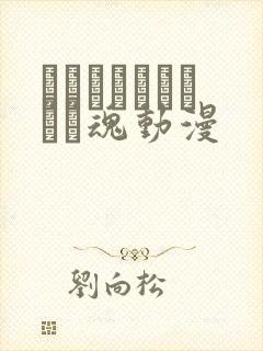 メイドさんとボイン魂动漫