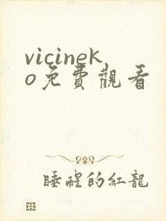 vicineko免费观看