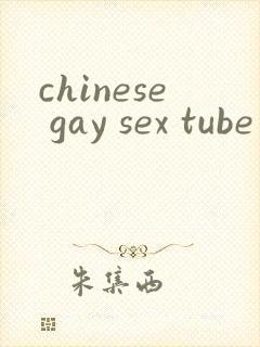 chinese gay sex tube