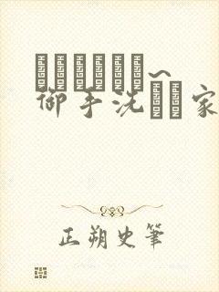 フェラピュア~御手洗さん家の事情