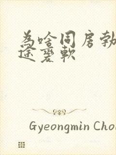 为啥同房勃起中途变软