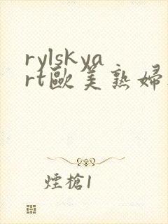 rylskyart欧美熟妇人体