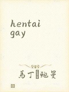 hentai gay封面
