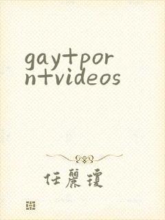 gay+porn+videos封面