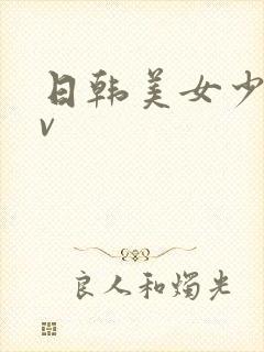 日韩美女少妇av
