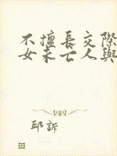 不擅长交际的雪女未亡人与诅咒戒指