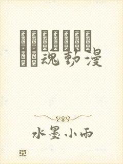 メイドさんとボイン魂动漫