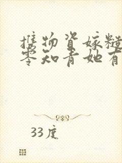 携物资嫁糙汉七零知青她有空间