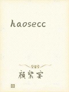 haosecc封面