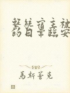 系统宿主被浇灌的日常临安免费