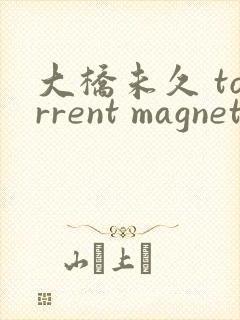 大桥未久 torrent magnet封面