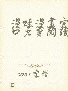 漫蛙漫画官网入口免费阅读