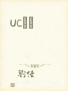 UCС˵