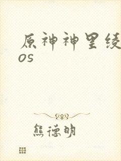 原神神里绫华cos封面