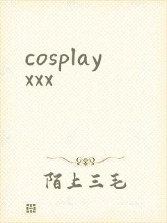 cosplayxxx封面