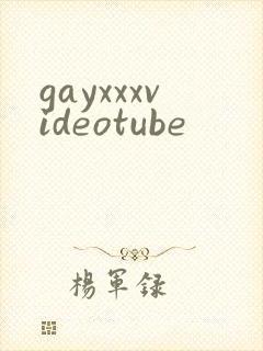 gayxxxvideotube