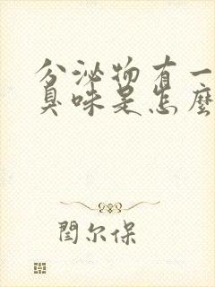 分泌物有一股腥臭味是怎么回事