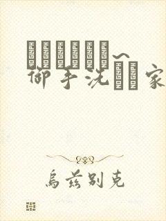 フェラピュア~御手洗さん家の事情~