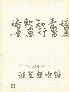 娇软知青嫁糙汉,养崽行医暴富了