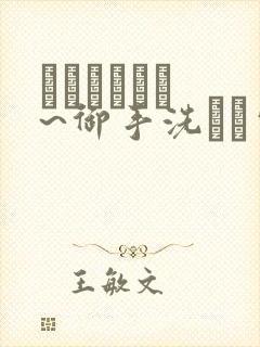 フェラピュア ~御手洗さん家の事情~封面