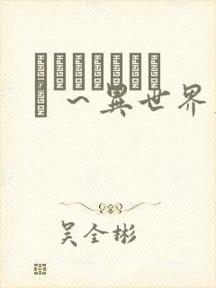 マジックメイカー ～异世界魔法の作り方～封面