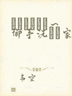 フェラピュア～御手洗さん家の事情～