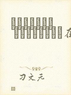 ヒトヅマライフ ワンタイムギャル在线观看