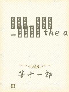 ボーイ_ミーツ_ハーレム the animation