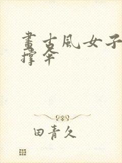 画古风女子背影撑伞