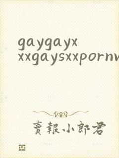 gaygayxxxgaysxxpornvideo