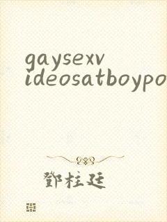 gaysexvideosatboyporntube