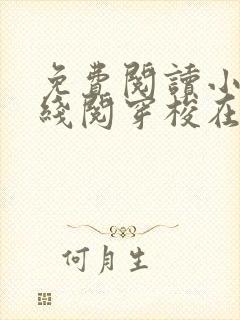 免费阅读小说在线阅穿梭在诸天万界