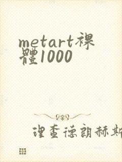 metart裸体1000