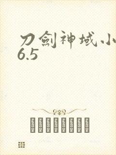 刀剑神域小说16.5