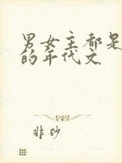 男女主都是知青的年代文