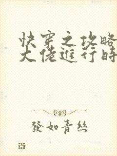 快穿之攻略病娇大佬进行时小说阅读