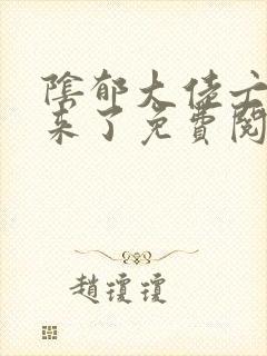 阴郁大佬亡妻回来了免费阅读